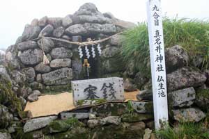 仏生池の守り神、真名井神社